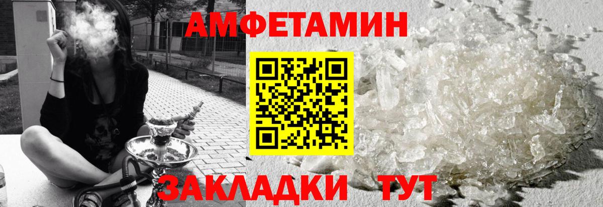 Хасавюрт  Амфетамин VHQ  Вход с VPN 