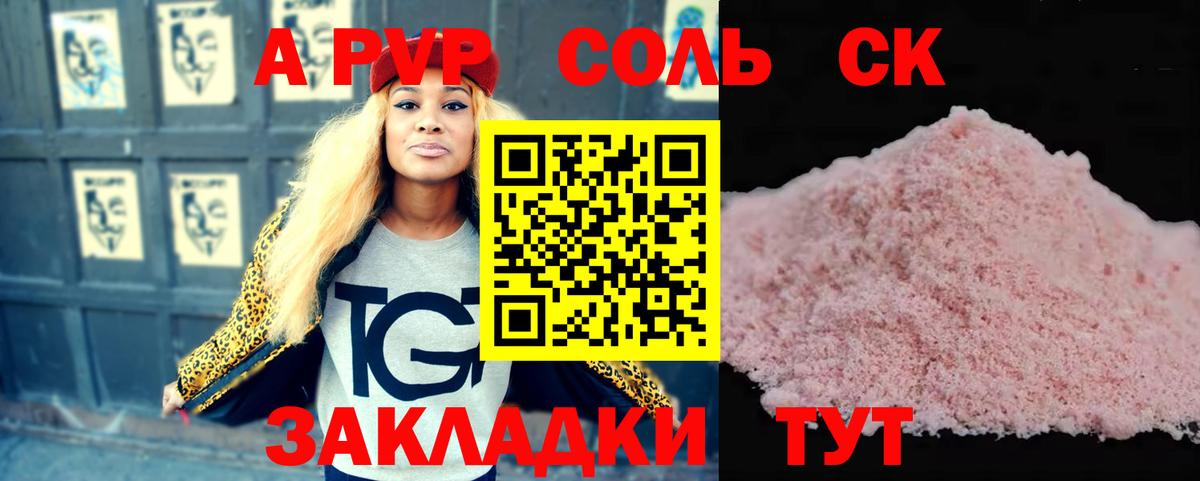 A PVP кристаллы  Вход с VPN  Хасавюрт  А ПВП Соль  Alfa_PVP  где продают наркотики  A PVP VHQ 