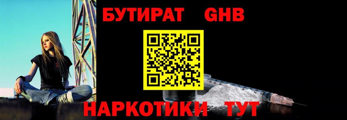 Хасавюрт  Бутират бутик  Вход с VPN 