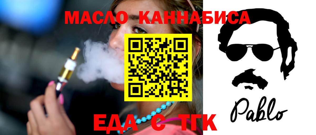 Печенье с ТГК марихуана Хасавюрт