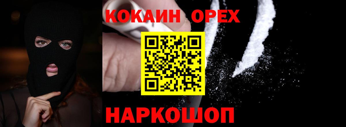 Кокаин Боливия  КОКАИН  Хасавюрт  Вход с VPN  COCAIN 98% 