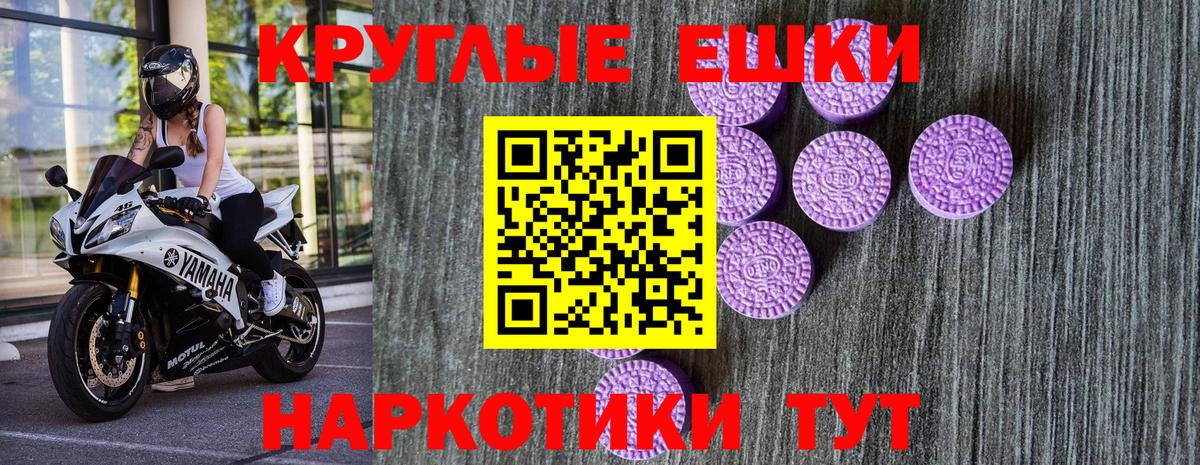 Ecstasy  Вход с VPN  Экстази круглые  Хасавюрт  ЭКСТАЗИ 280 MDMA 