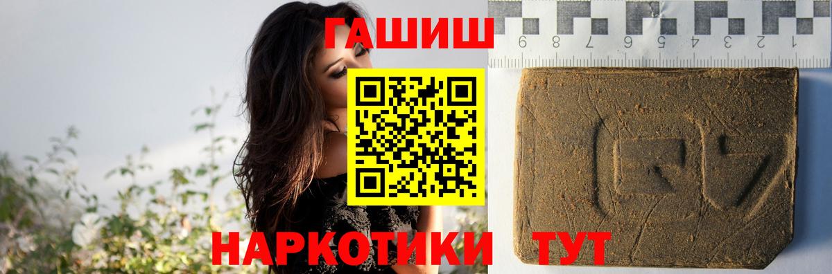 Хасавюрт  ГАШИШ убойный  ГАШ  Вход с VPN  Гашиш индика сатива 