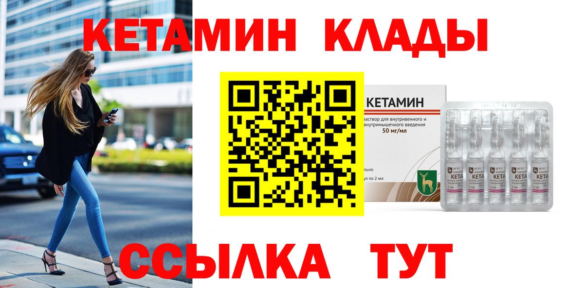 Кетамин ketamine  Вход с VPN  Хасавюрт 