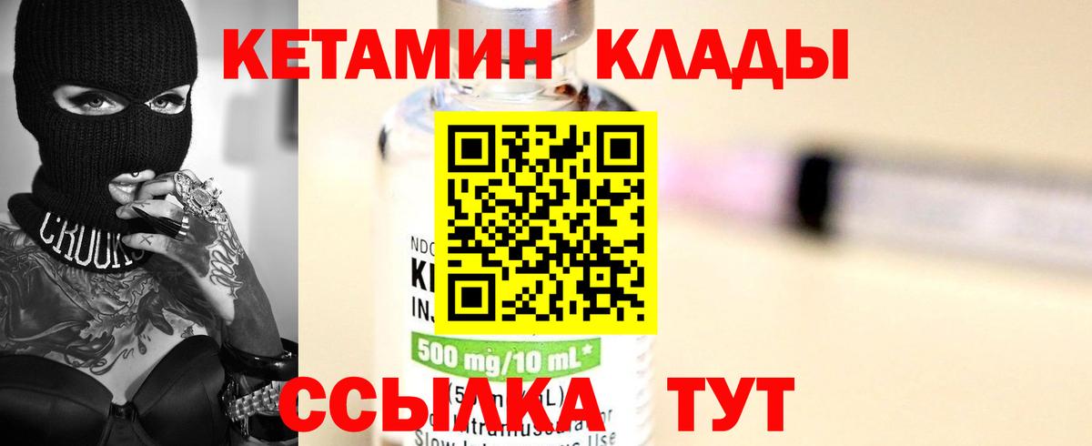 Кетамин VHQ Хасавюрт