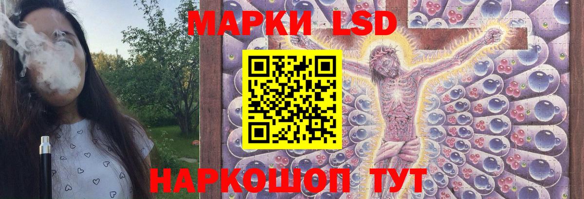 Лсд 25 экстази кислота Хасавюрт