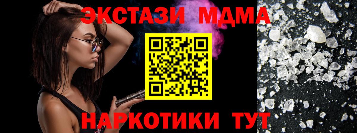МДМА молли  МДМА  Вход с VPN  Хасавюрт  MDMA Molly 