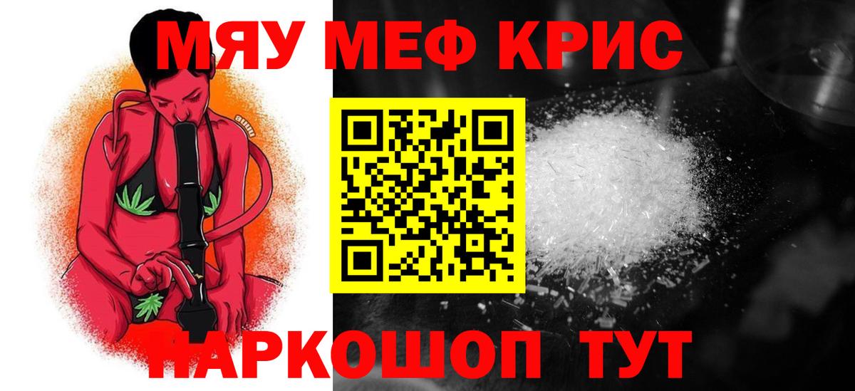 Меф  МЯУ-МЯУ  Хасавюрт  МЕФ мука  Вход с VPN  МЕФ кристаллы 
