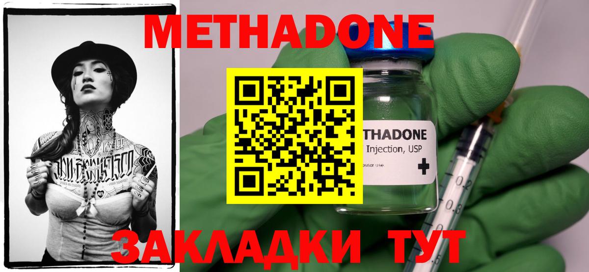 Метадон VHQ Хасавюрт