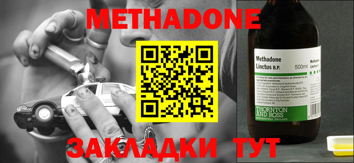   сайт  МЕТАДОН мёд  Вход с VPN  Метадон мёд  Хасавюрт 