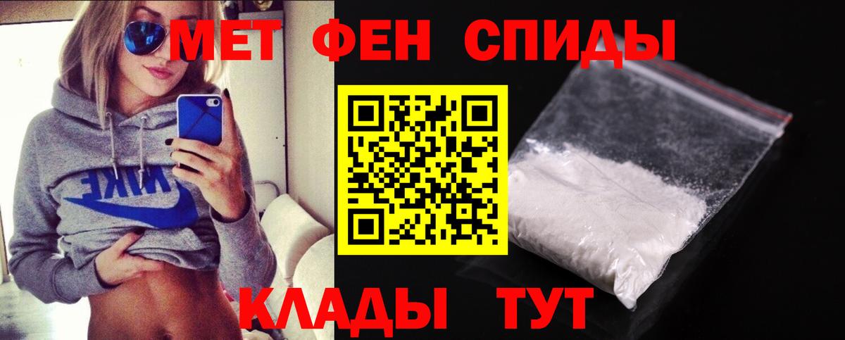 Первитин мет Хасавюрт