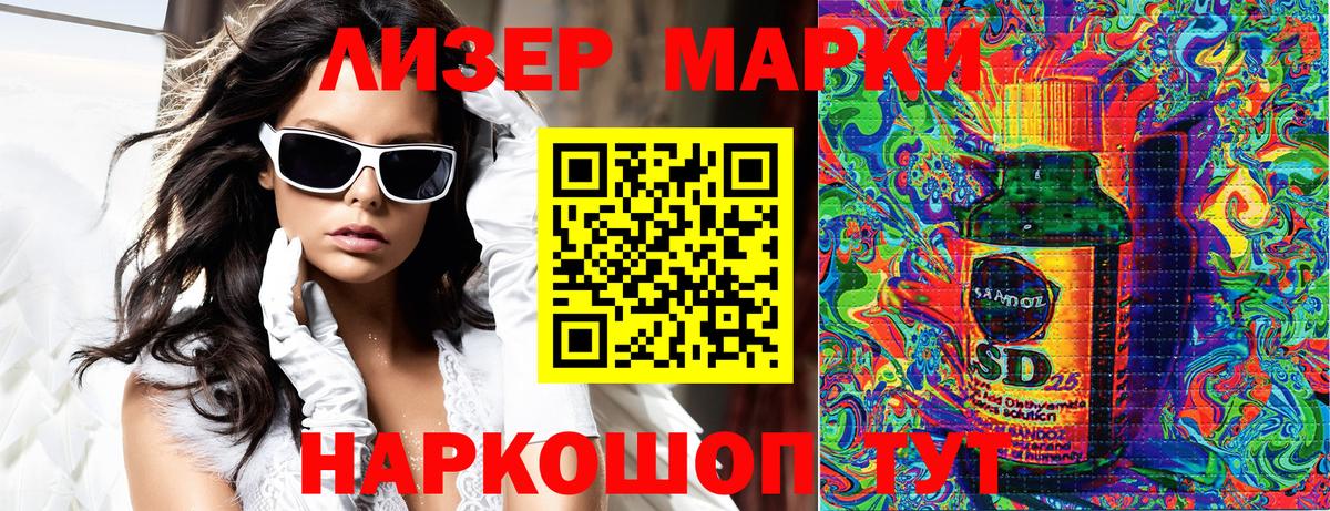 Наркотические марки 1,5мг Хасавюрт