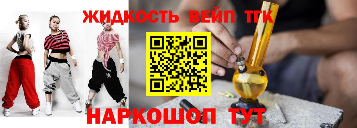 Дистиллят ТГК концентрат Хасавюрт